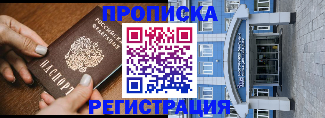 найти адрес прописки в Щучье